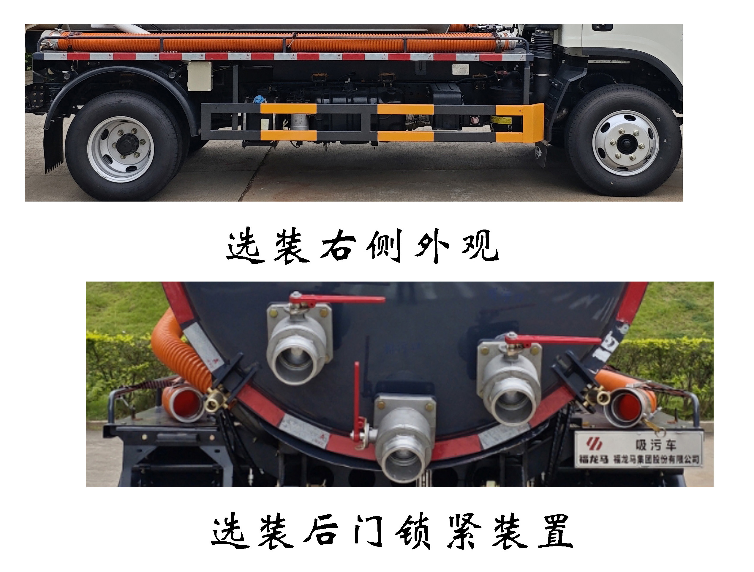 福龍馬牌FLM5070GXWFS6吸污車公告圖片