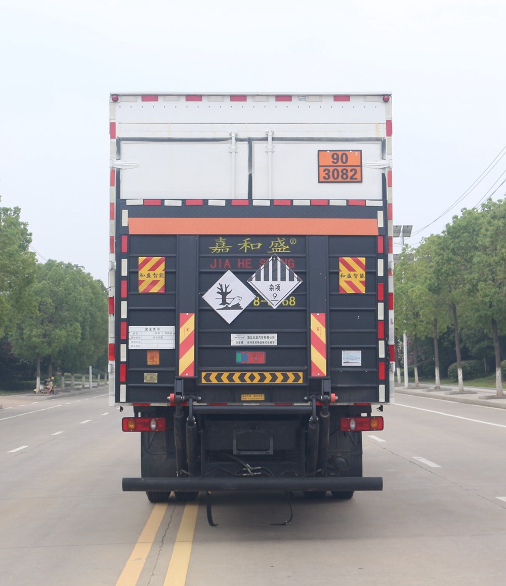 日途牌HTY5180XZWDF6雜項(xiàng)危險(xiǎn)物品廂式運(yùn)輸車公告圖片