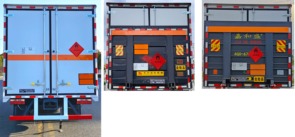 匯力威牌VVV5127XRYEQ6易燃液體廂式運(yùn)輸車公告圖片