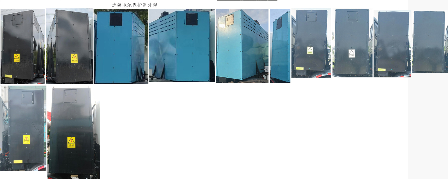 遠程牌HN5322GJBH41C2BEVY純電動混凝土攪拌運輸車公告圖片