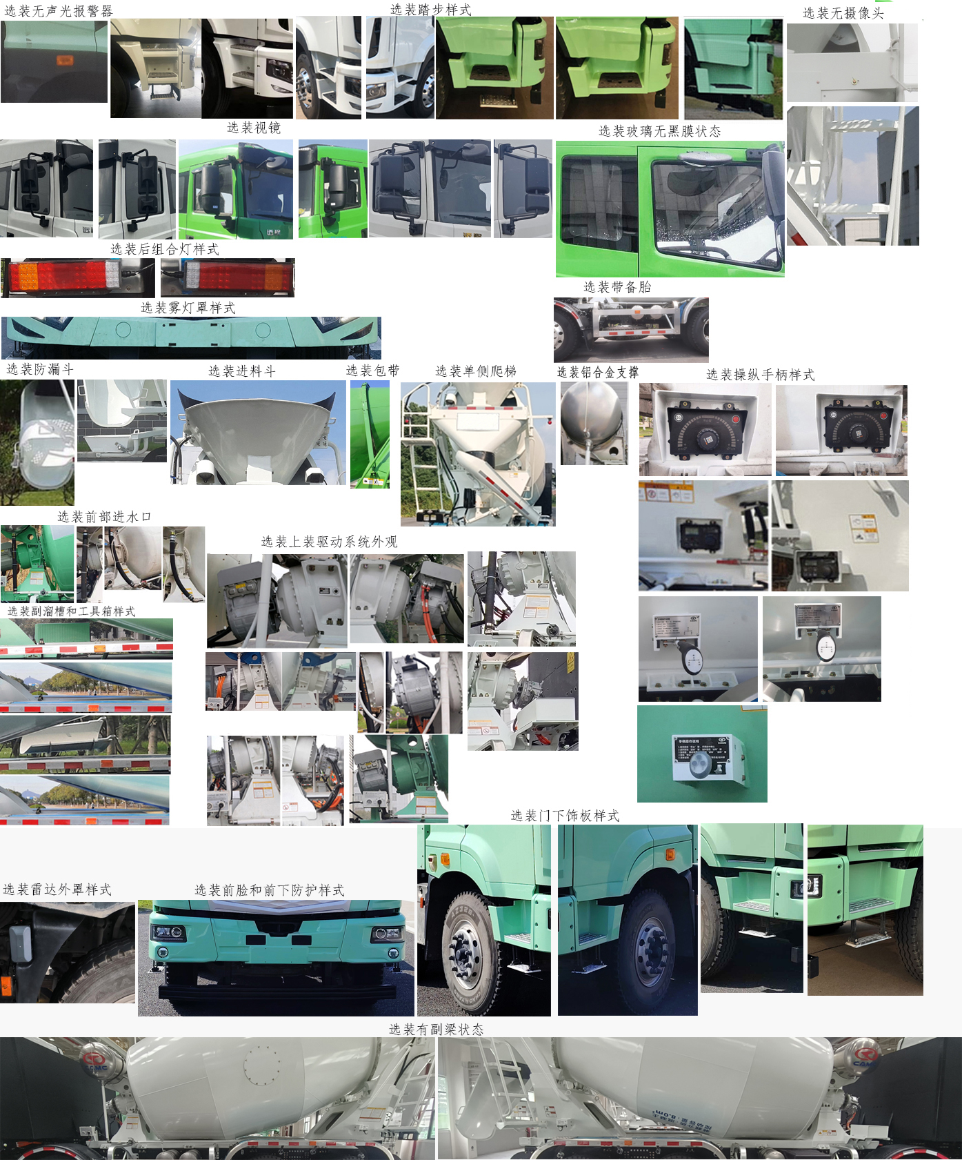 遠程牌HN5322GJBH41C2BEVY純電動混凝土攪拌運輸車公告圖片