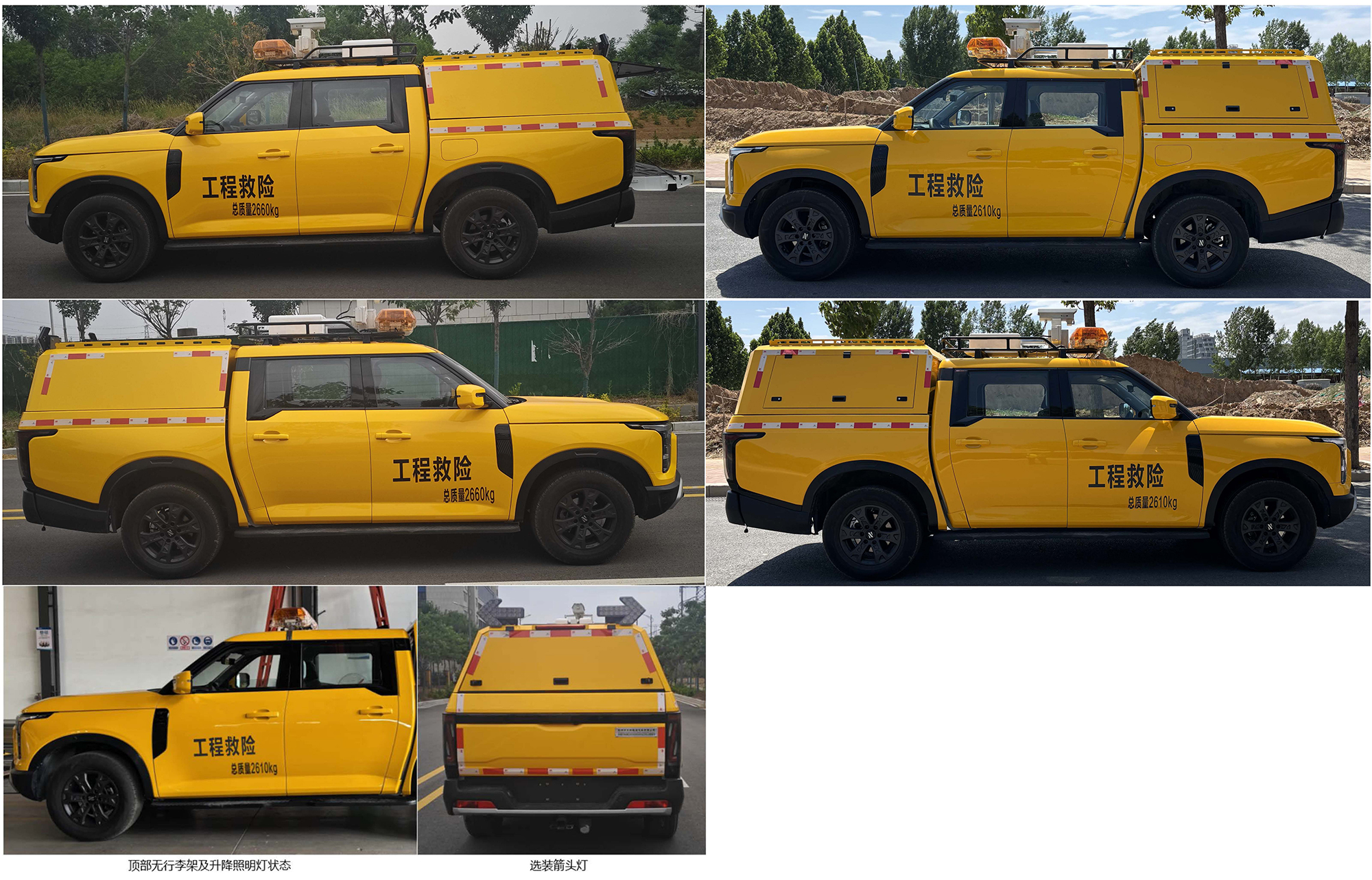 中滎汽車牌ZXD5030XXHZZRC2救險車公告圖片