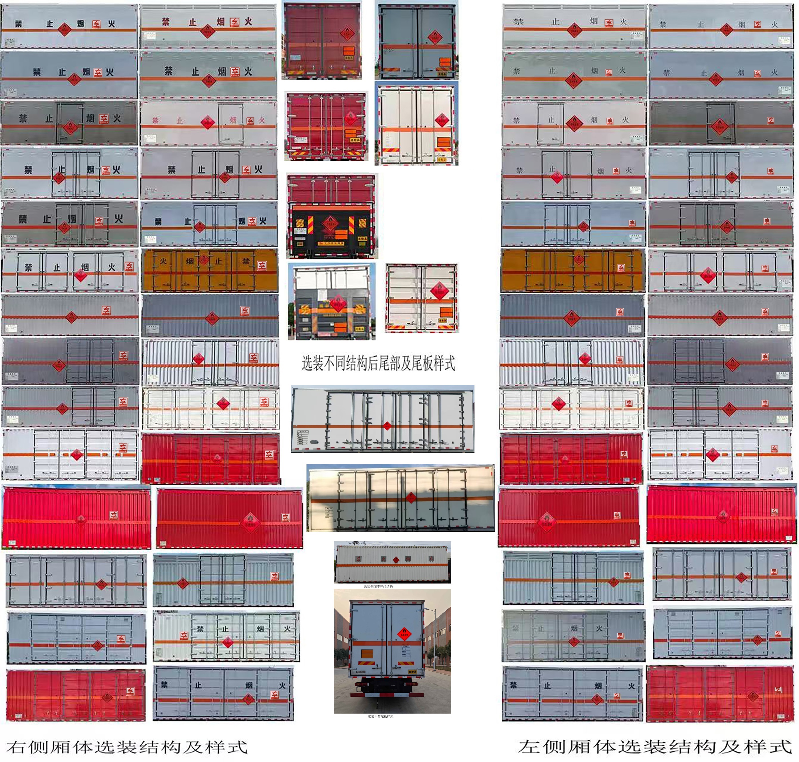 專威牌HTW5183XRYDFV6易燃液體廂式運(yùn)輸車公告圖片