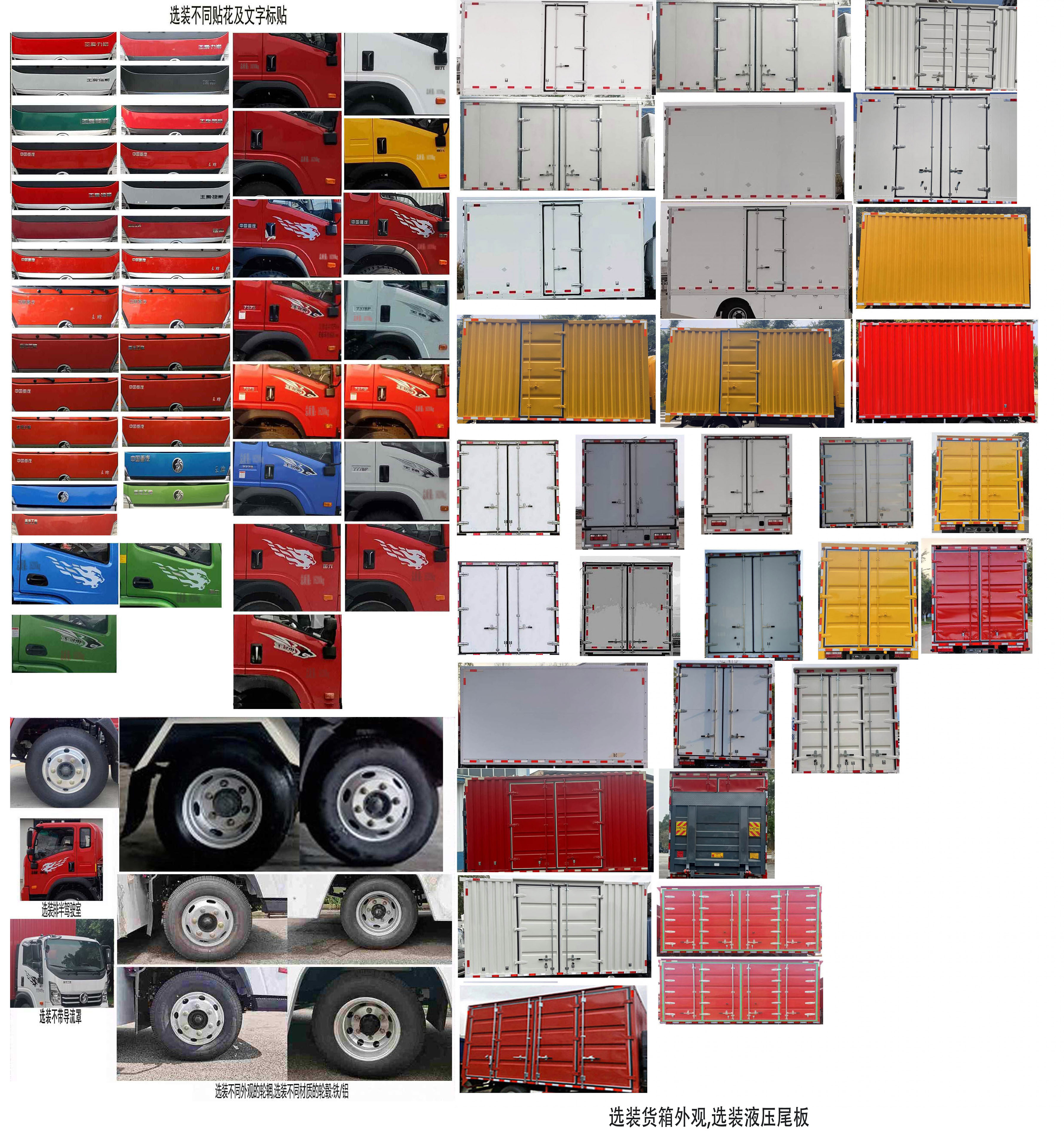 王牌牌CDW5044XXYC331CFA1廂式貨車公告圖片