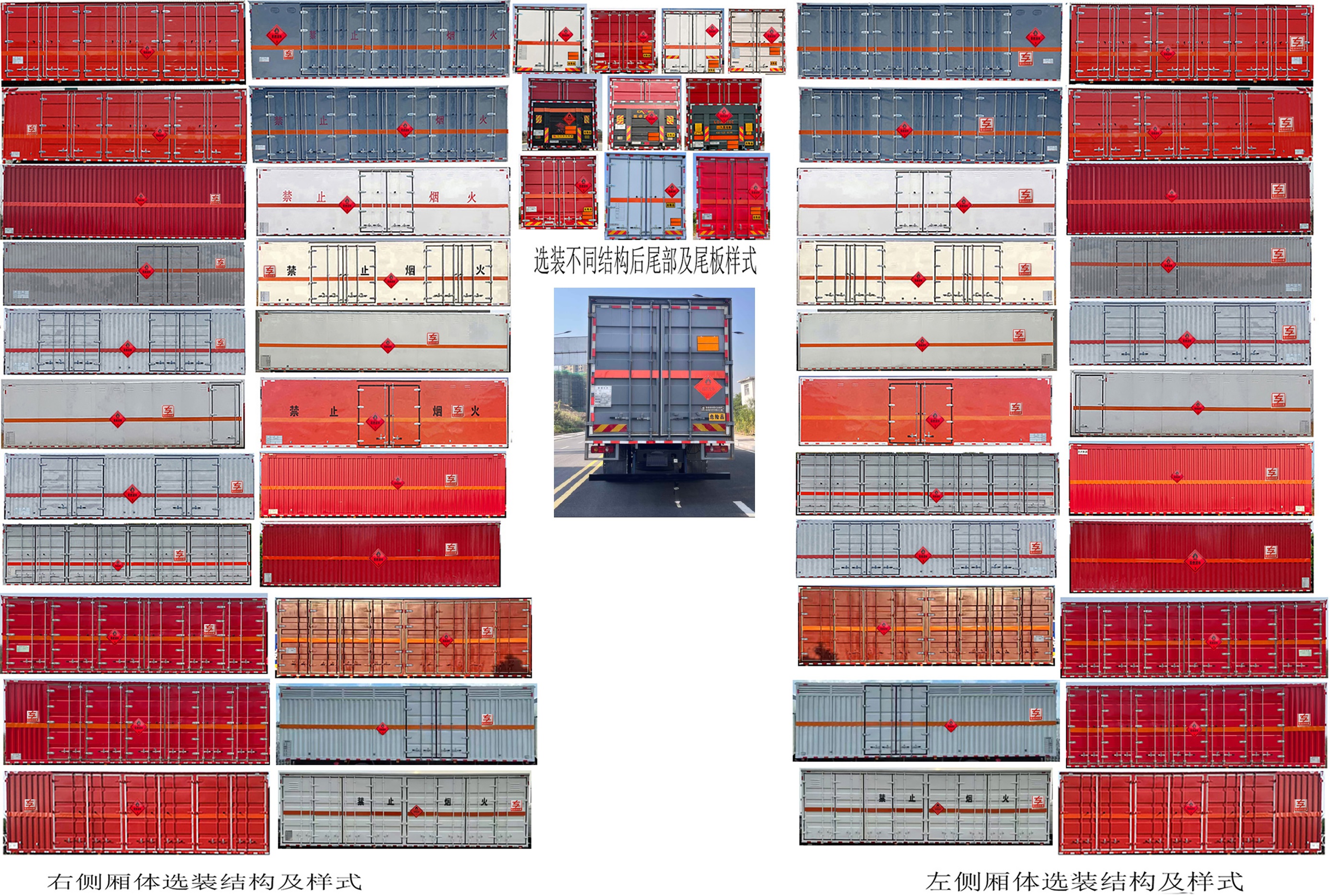 專威牌HTW5263XRYDFV6易燃液體廂式運(yùn)輸車公告圖片