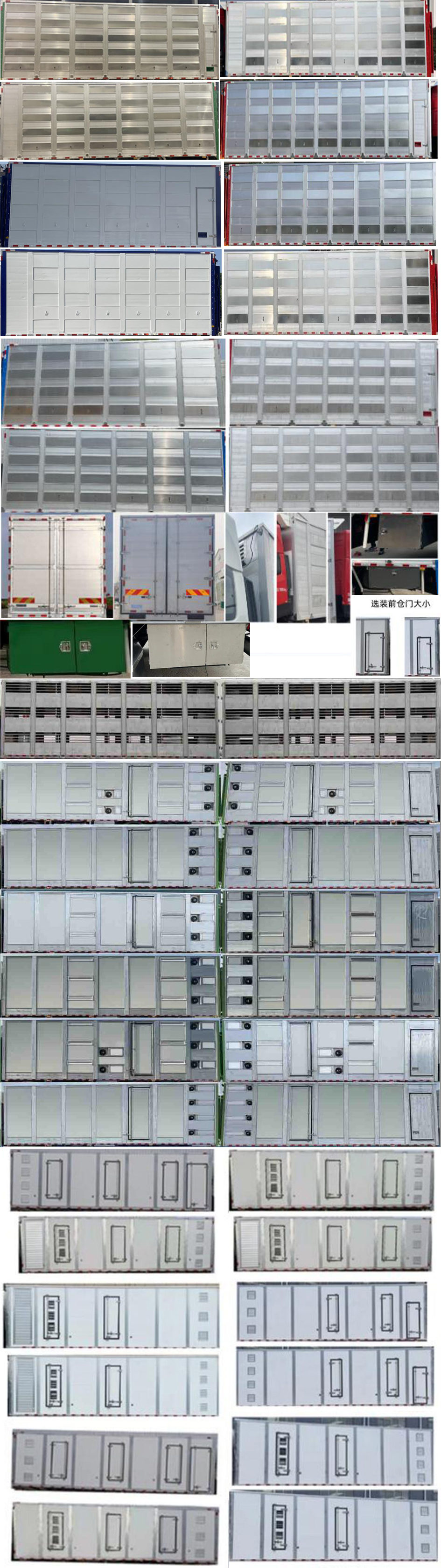 布隆牌LLL5310XCQB6雛禽運輸車公告圖片