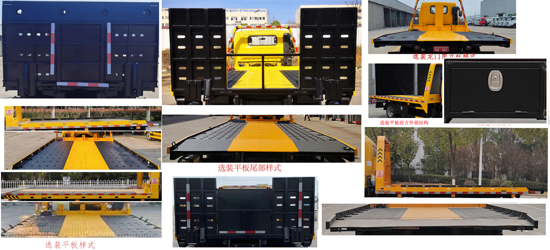 專威牌HTW5043TQZPJHBEV純電動清障車公告圖片