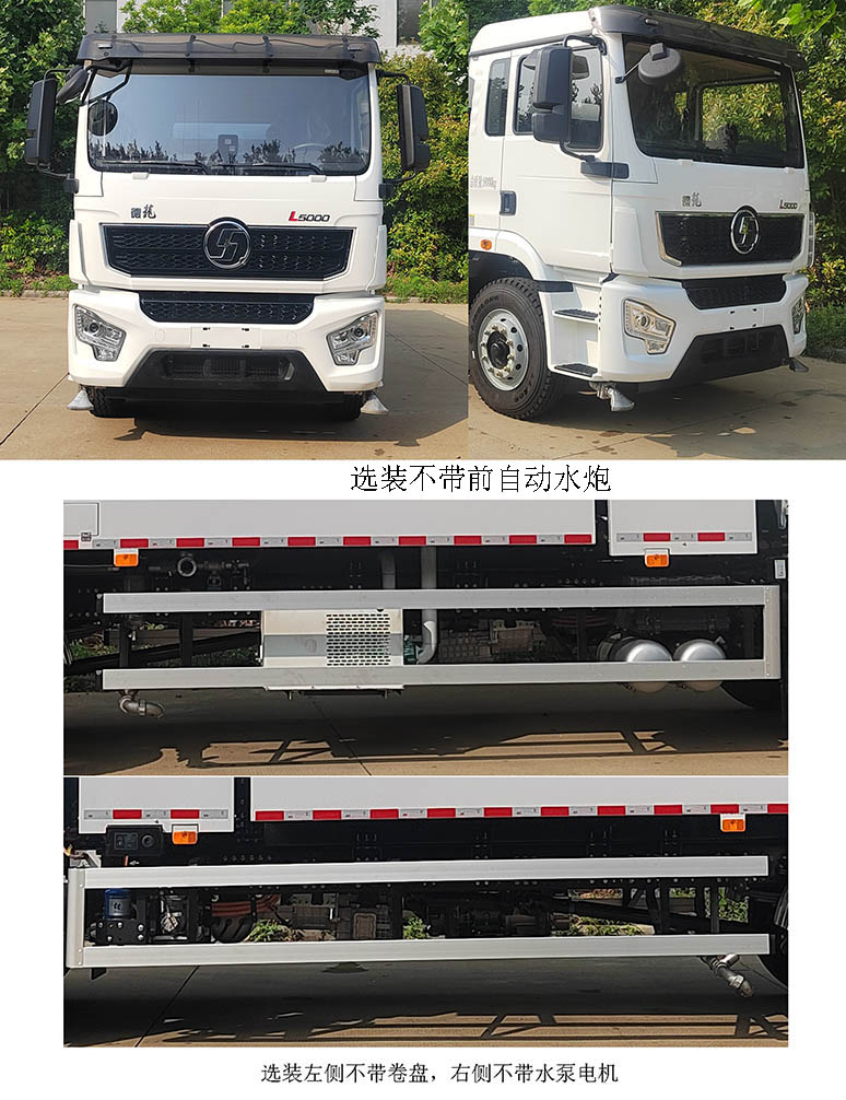 中科尚昇牌ZKS5181TDYSEV純電動多功能抑塵車公告圖片