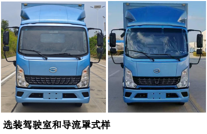廣汽牌YC5043XXYFHEBEV純電動(dòng)廂式貨車(chē)公告圖片