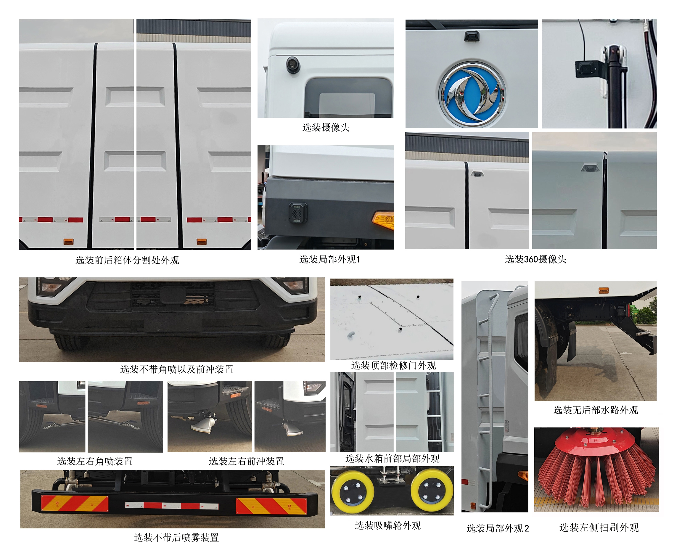 犀重牌AXZ5185TXSDFBEV純電動洗掃車公告圖片