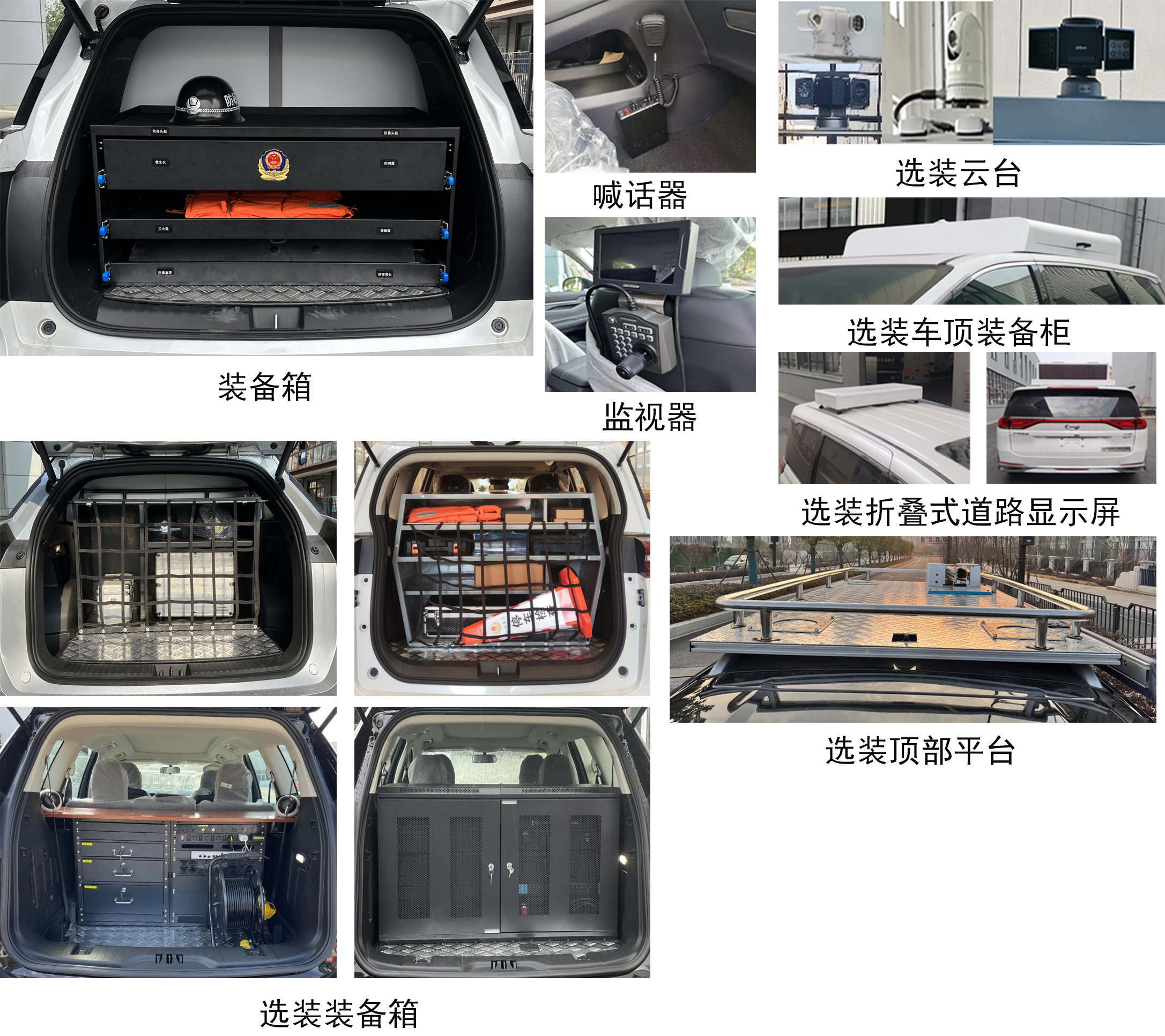 中汽牌ZQZ5032XKCGA6CHEV插電式混合動(dòng)力勘察車公告圖片