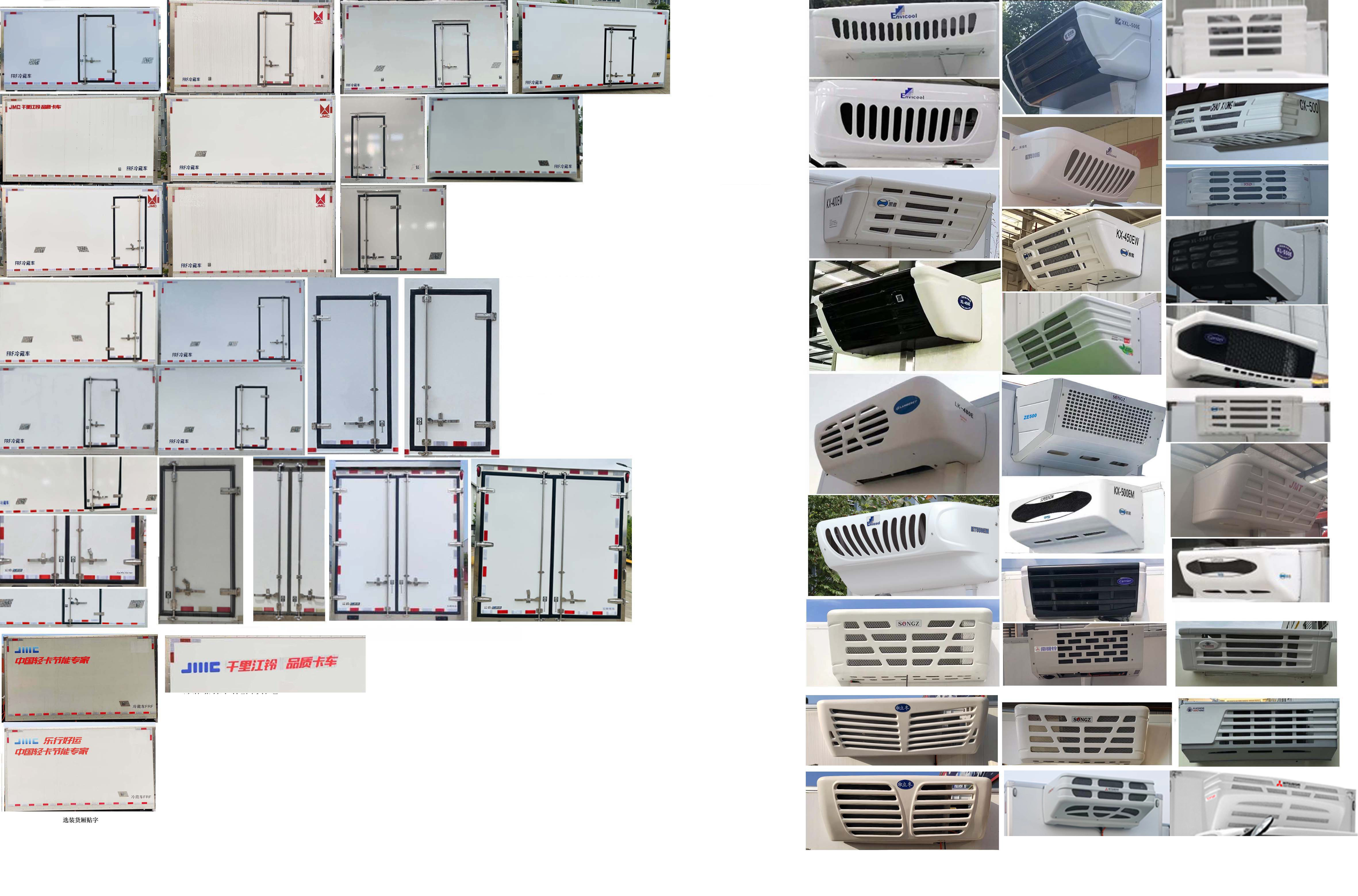 江鈴牌JX5044XLCTGH2BEV換電式純電動冷藏車公告圖片
