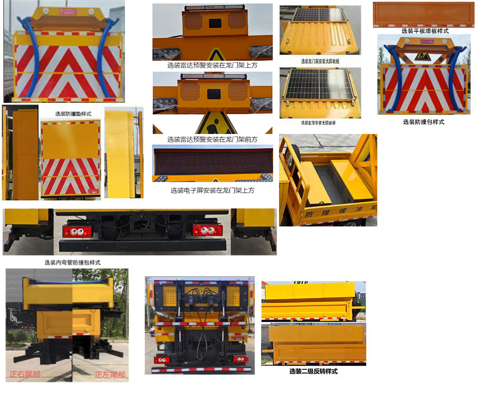 齊東方牌CLD5043TFZBJ6防撞緩沖車公告圖片