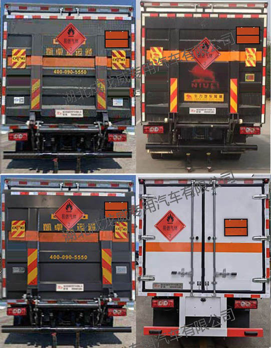 楚飛牌CLQ5049XRQ6BJ易燃?xì)怏w廂式運(yùn)輸車(chē)公告圖片