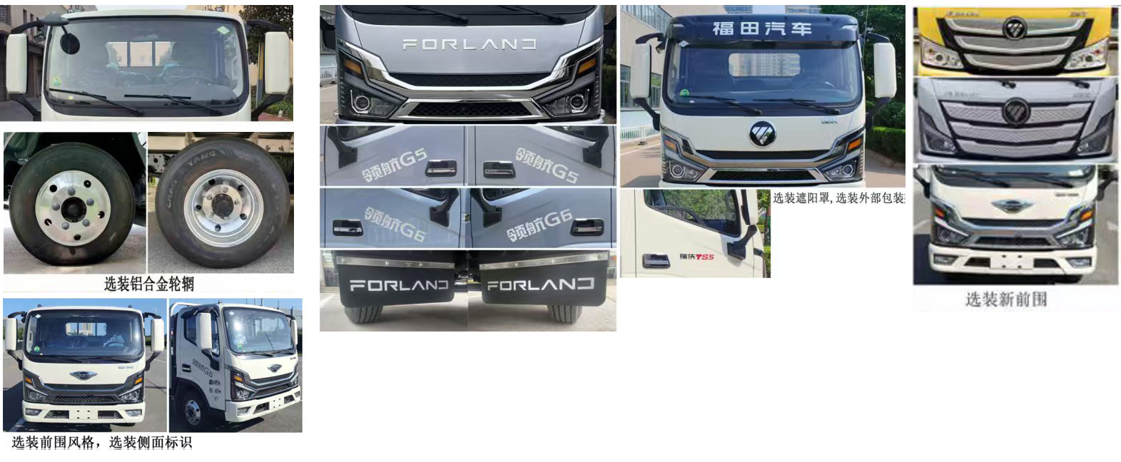 楚勝牌CSC5044TQZPB6L清障車公告圖片