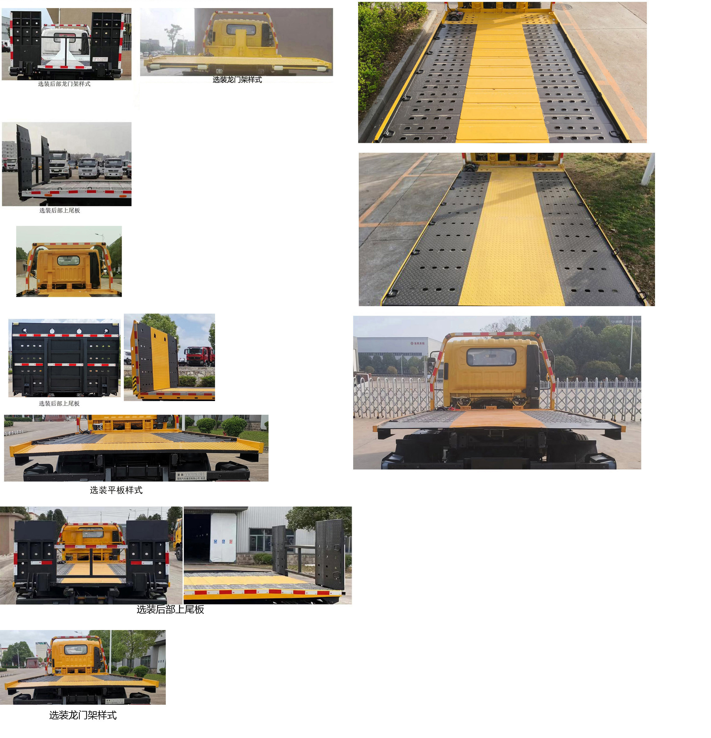 楚勝牌CSC5044TQZPB6L清障車公告圖片