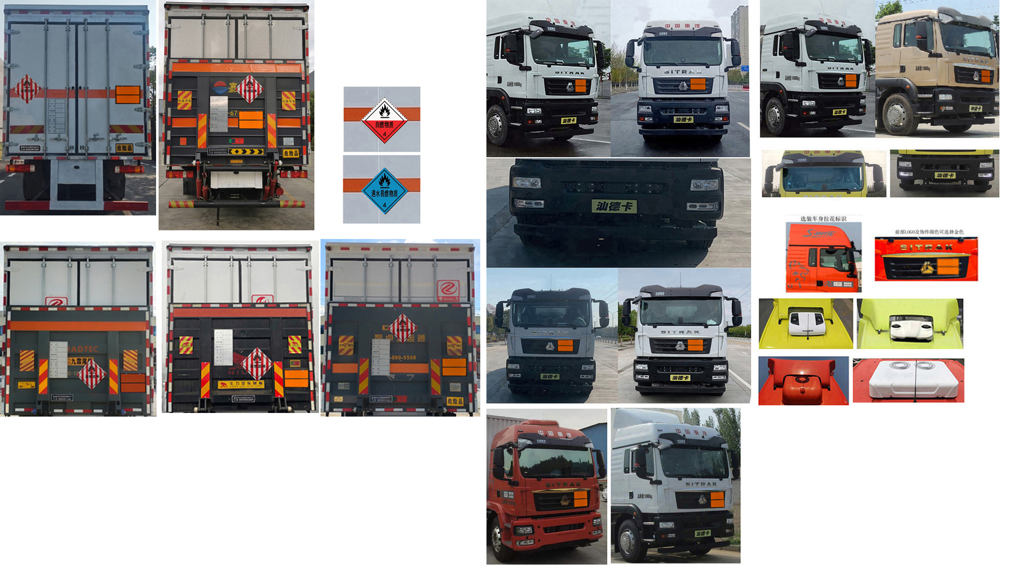 專力牌ZLC5186XRGZ6易燃固體廂式運輸車公告圖片