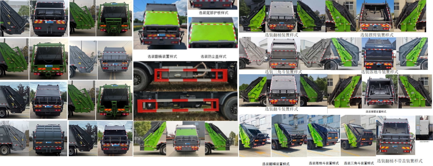 元年牌XSH5182ZYSD6壓縮式垃圾車(chē)公告圖片