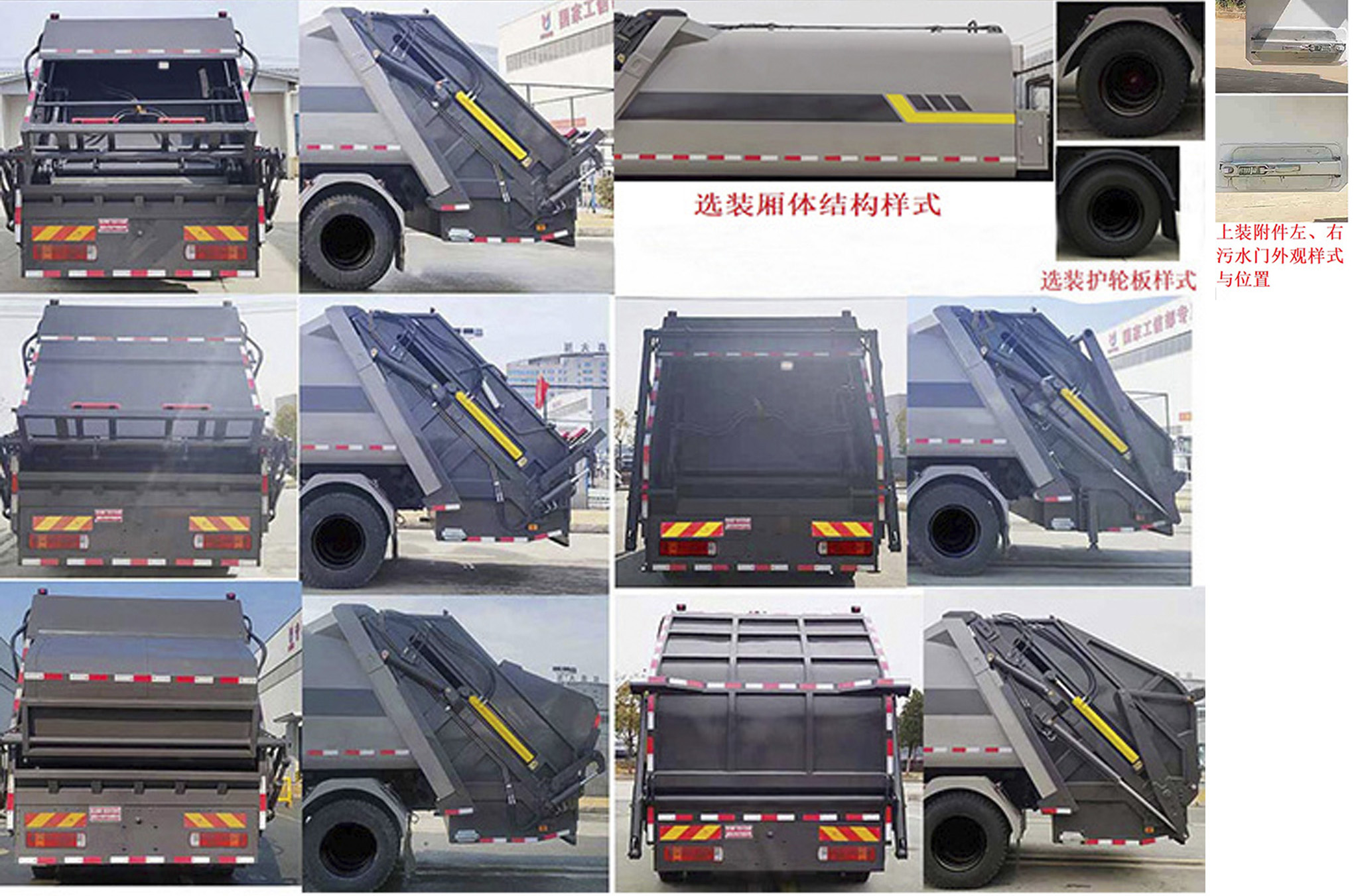 凱力風(fēng)牌KLF5182ZYSB6壓縮式垃圾車公告圖片