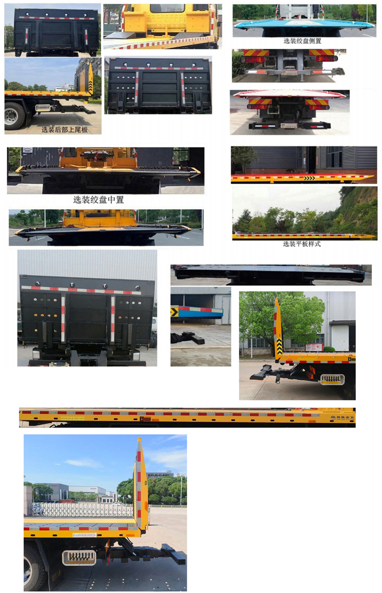 楚勝牌CSC5149TQZPB6清障車公告圖片