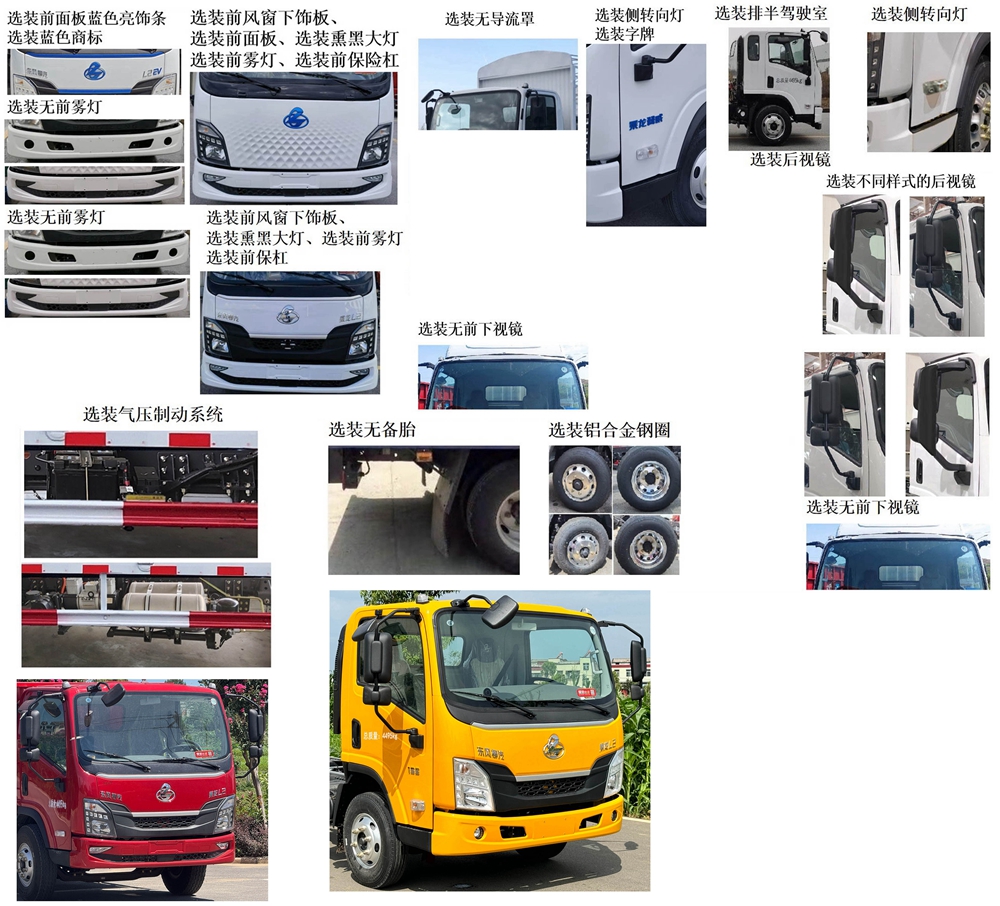 神百重工牌ABC5041ZBSLZ6擺臂式垃圾車公告圖片