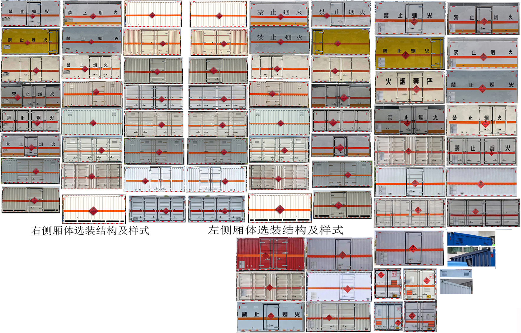 楚勝牌CSC5041XRQB6易燃?xì)怏w廂式運(yùn)輸車公告圖片