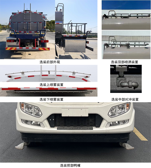 中汽牌ZQZ5187GPSBEVD純電動綠化噴灑車公告圖片