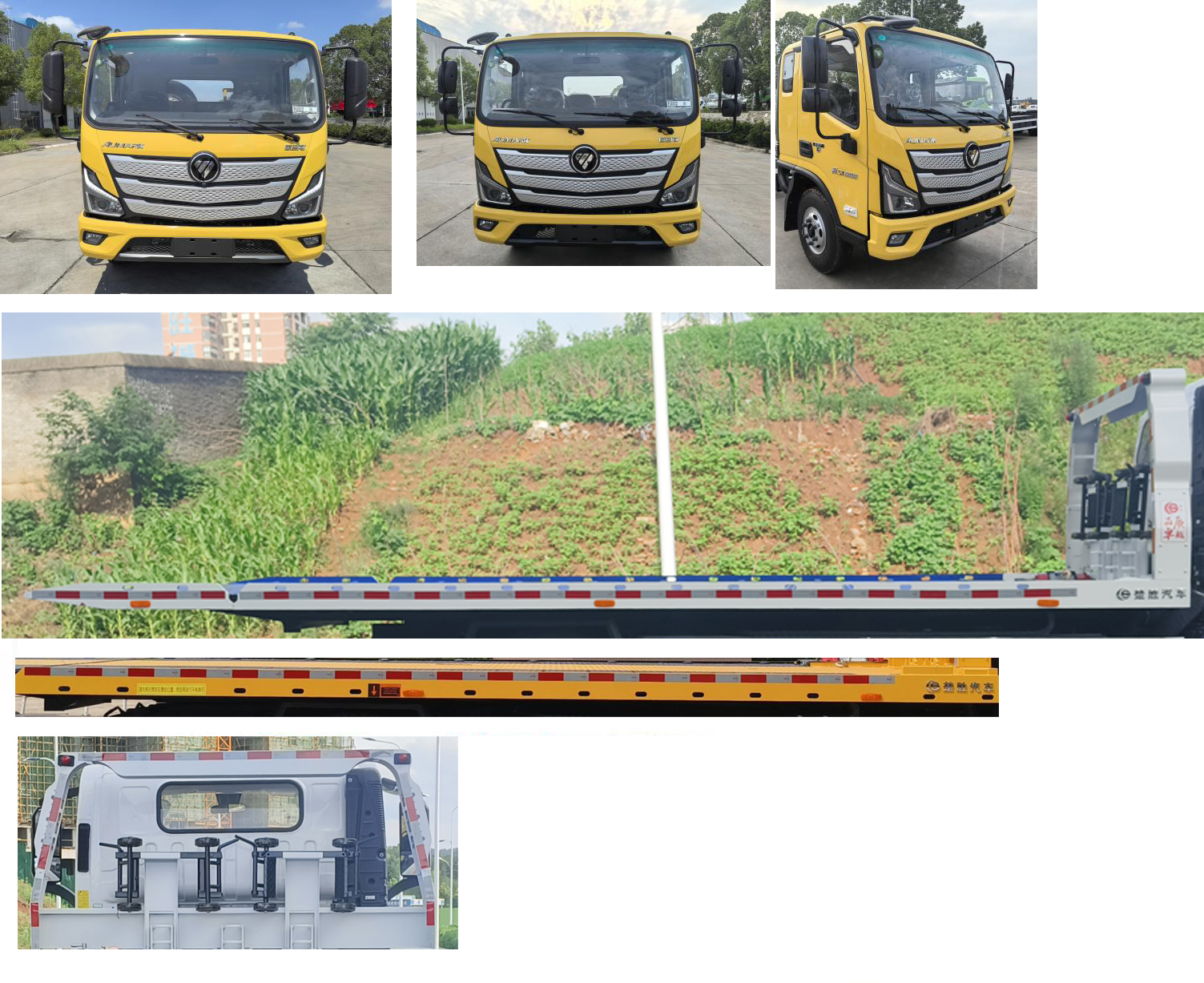 楚勝牌CSC5098TQZPBK6清障車公告圖片