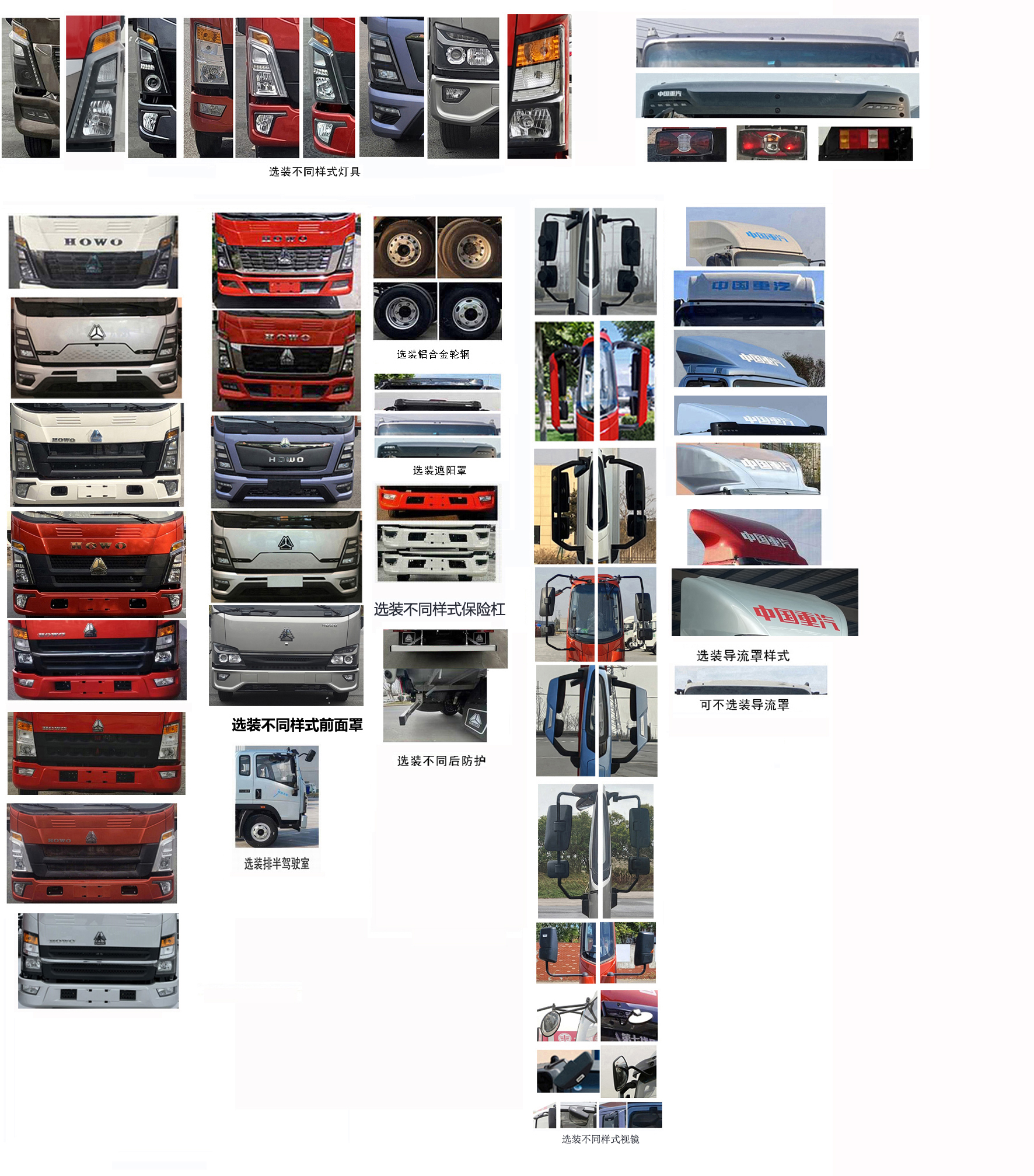 豪沃牌ZZ5047XLCG3314F145冷藏車公告圖片