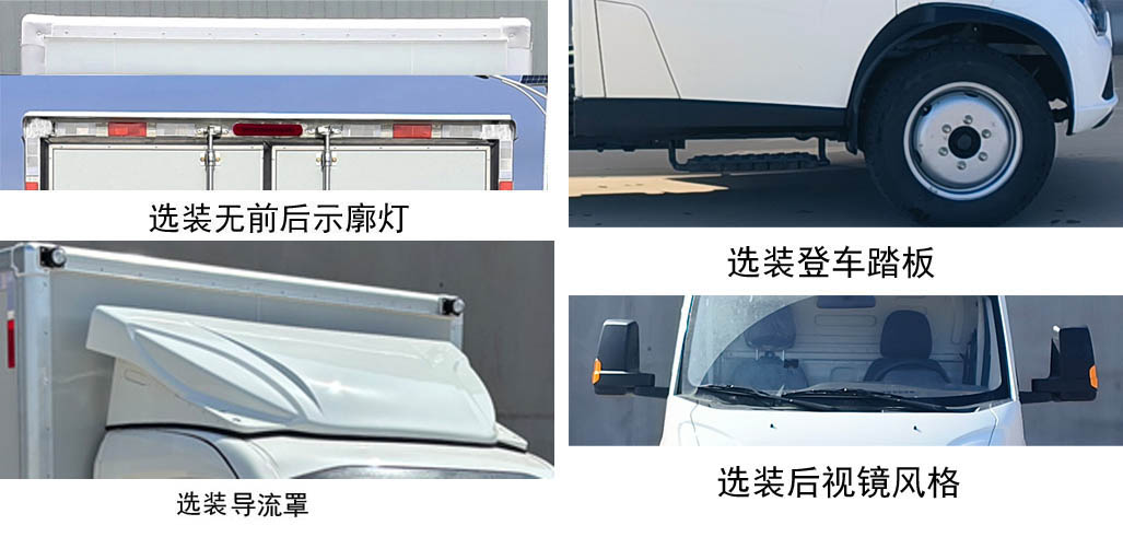 飛碟牌FD5031XXYD79BEV-1純電動廂式貨車公告圖片