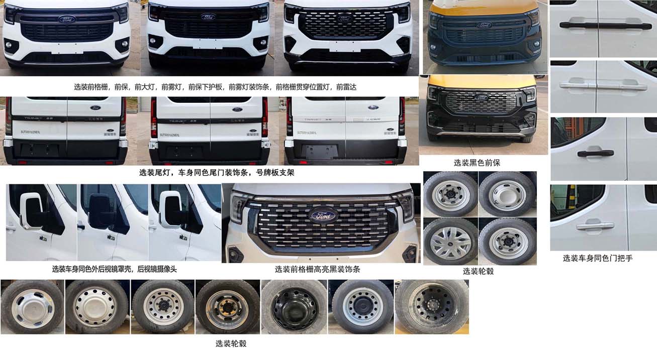 圣路牌SLT5051XZHE1L指揮車公告圖片