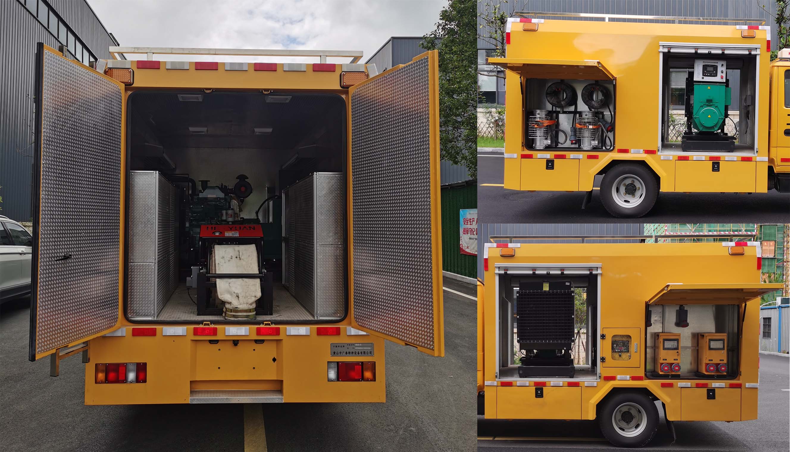 中徽特誠牌HTG5041XXHQL救險車公告圖片