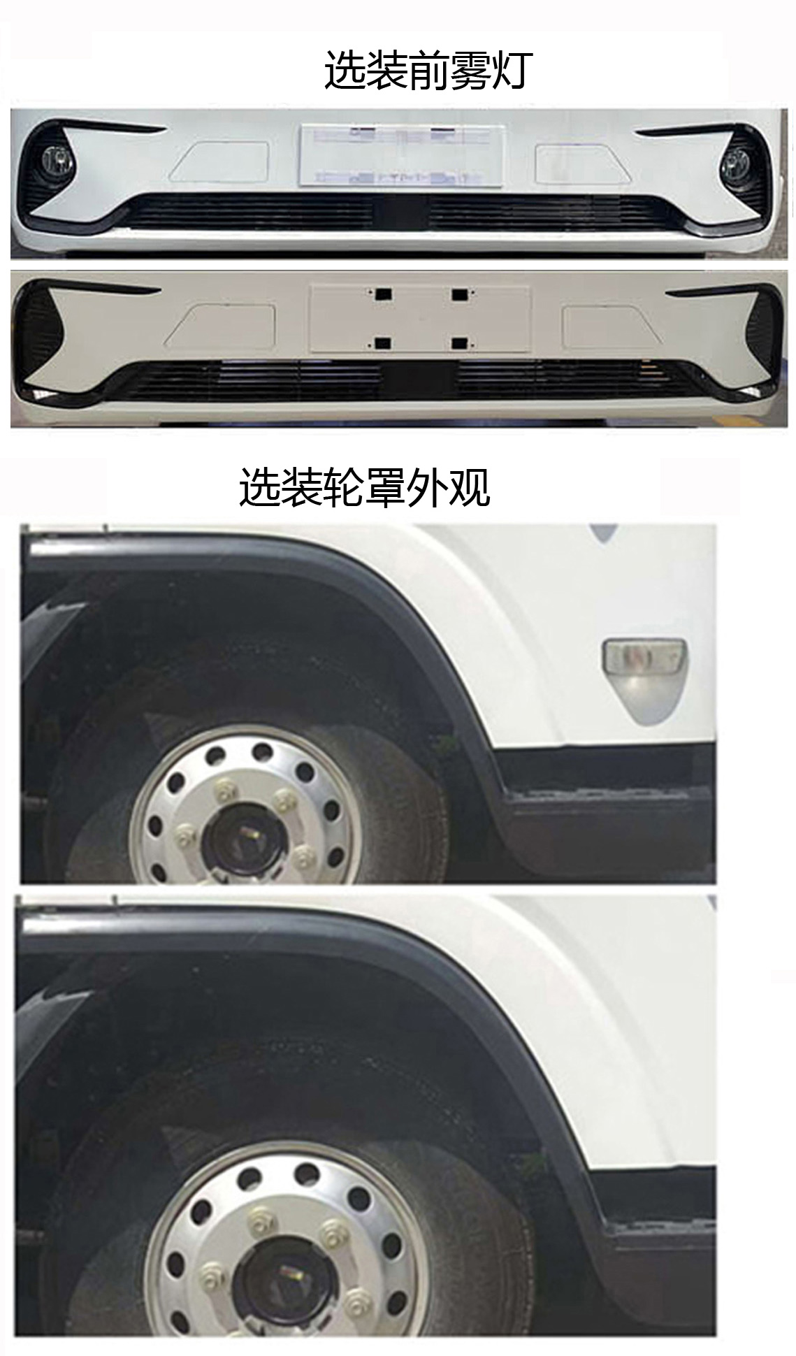 德尊牌SZZ5080XTYEV381純電動密閉式桶裝垃圾車公告圖片