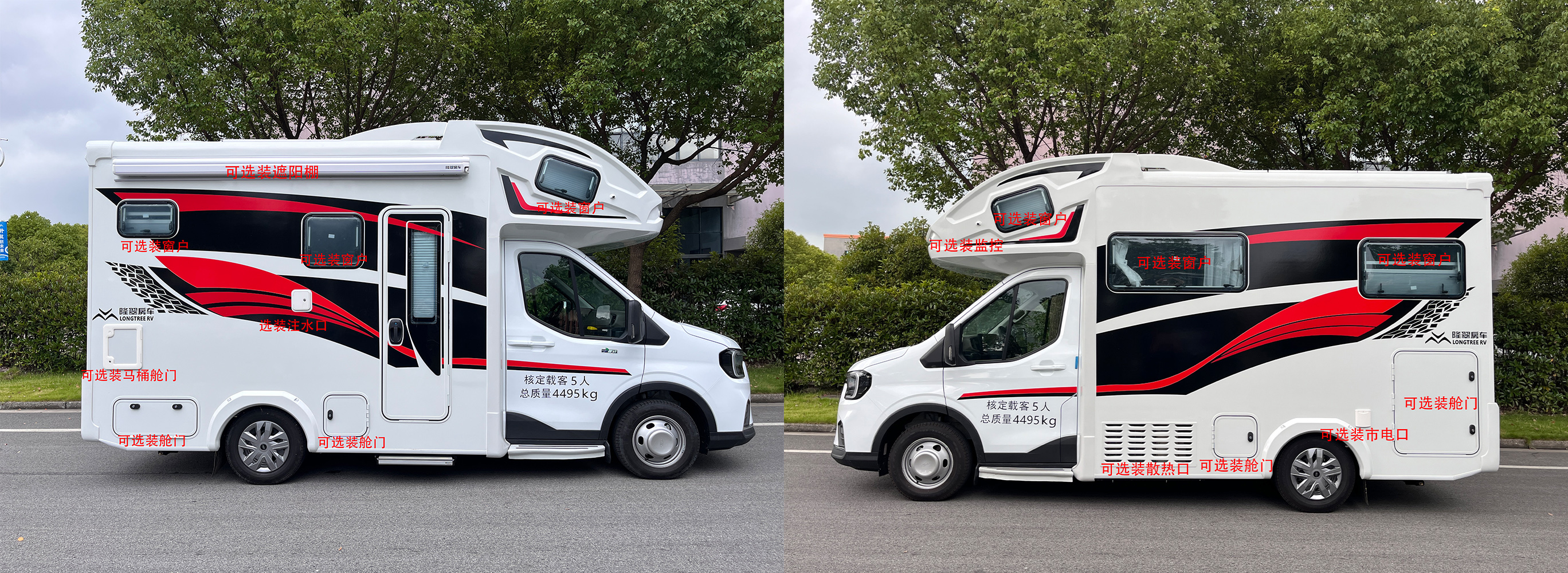 隆翠牌ZDD5048XLJ1旅居車公告圖片