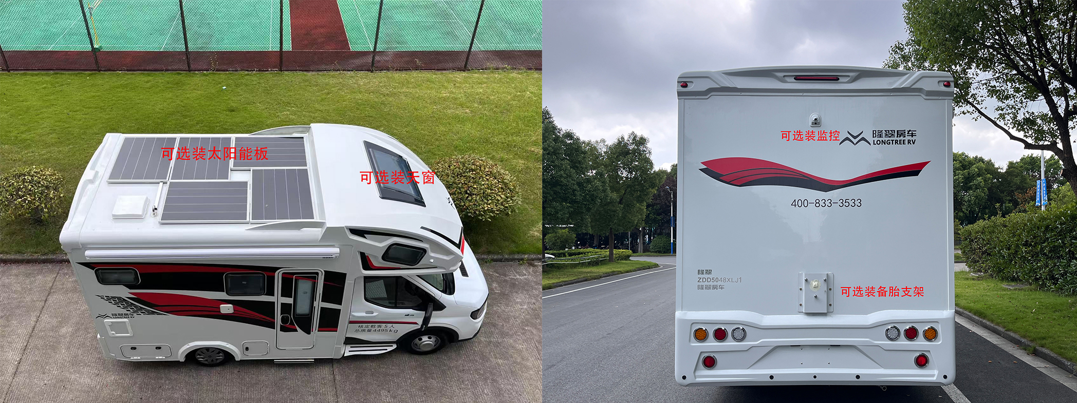 隆翠牌ZDD5048XLJ1旅居車公告圖片
