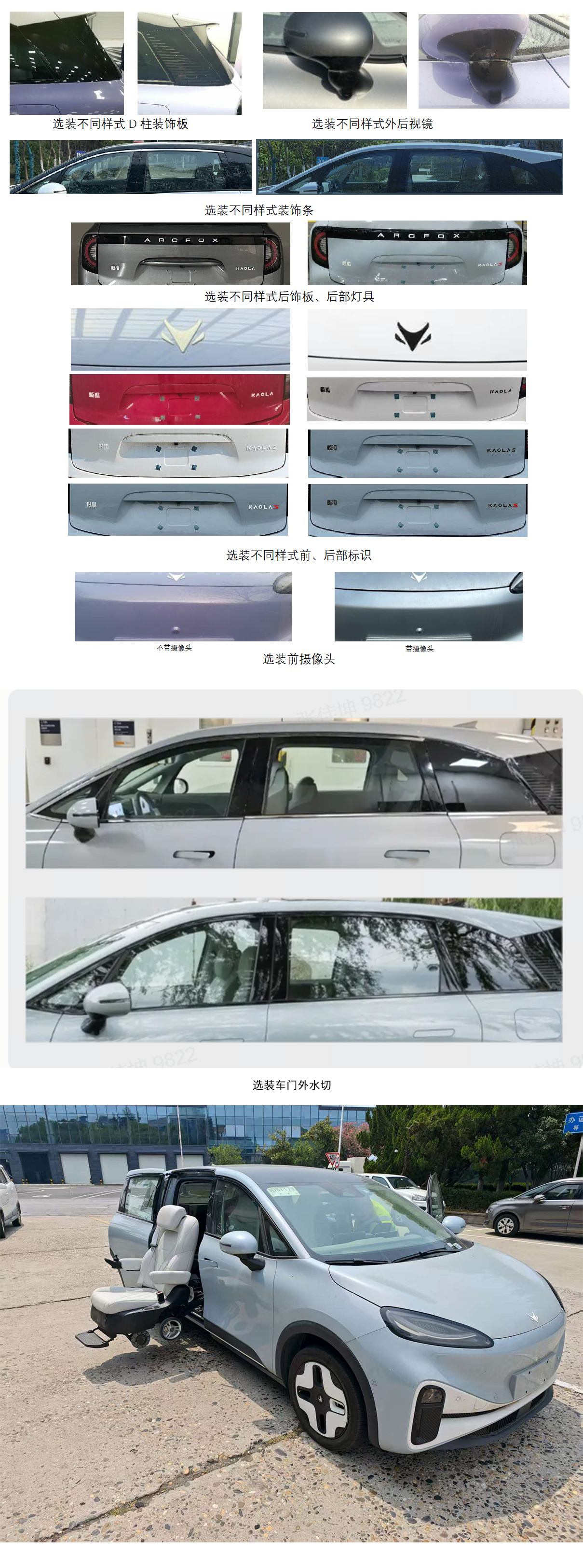 極狐牌BJ5020XFZD46BEV純電動福祉車公告圖片