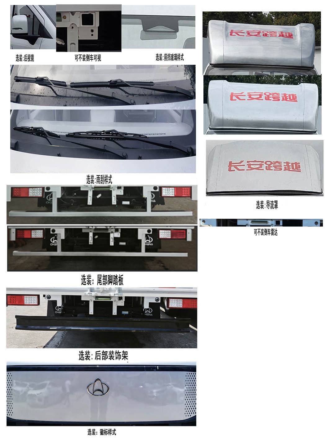 長(zhǎng)安牌CKS5032XXYX9RD6B5廂式貨車公告圖片