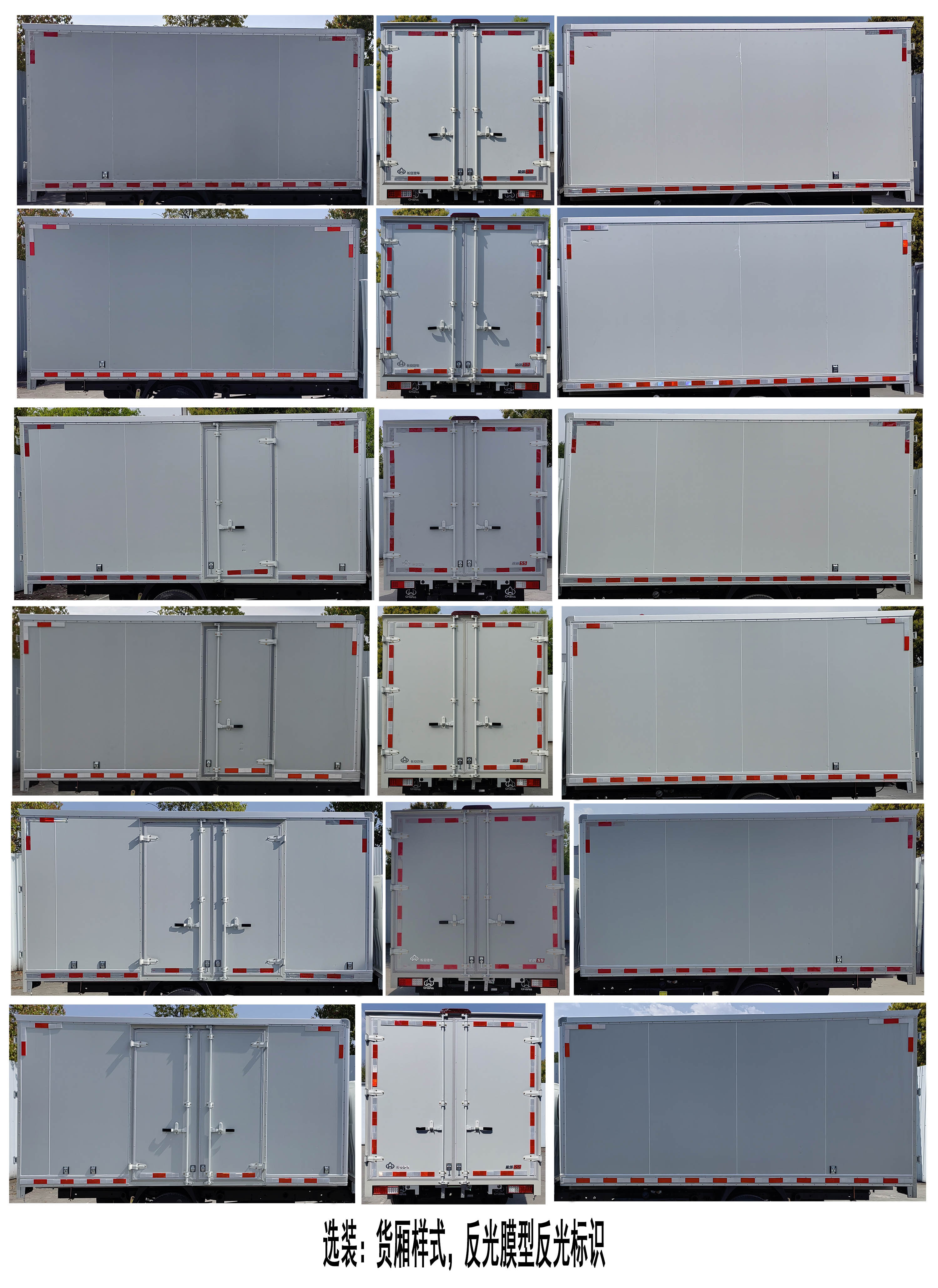 長(zhǎng)安牌CKS5032XXYX9RD6B5廂式貨車公告圖片