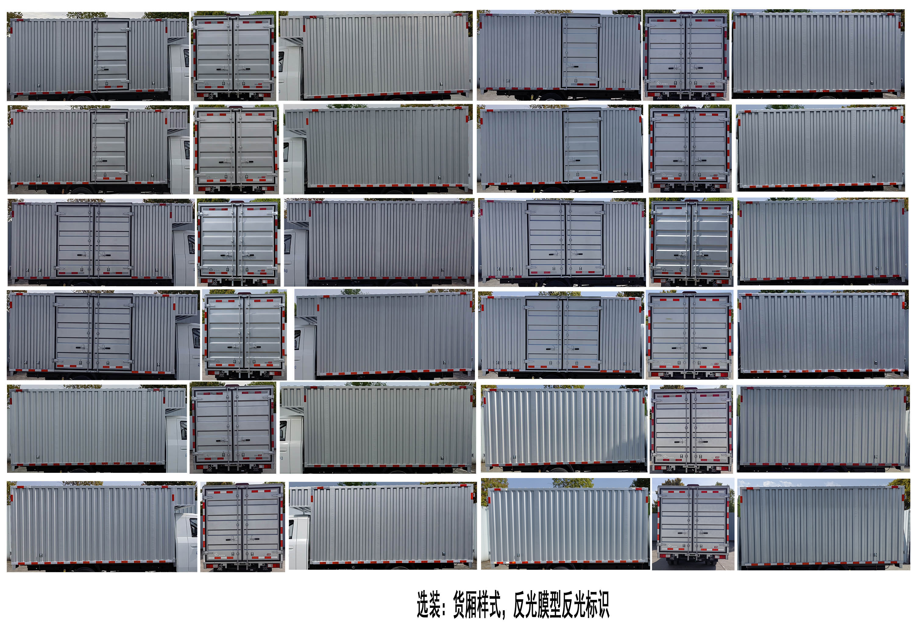 長(zhǎng)安牌CKS5032XXYX9RD6B5廂式貨車公告圖片