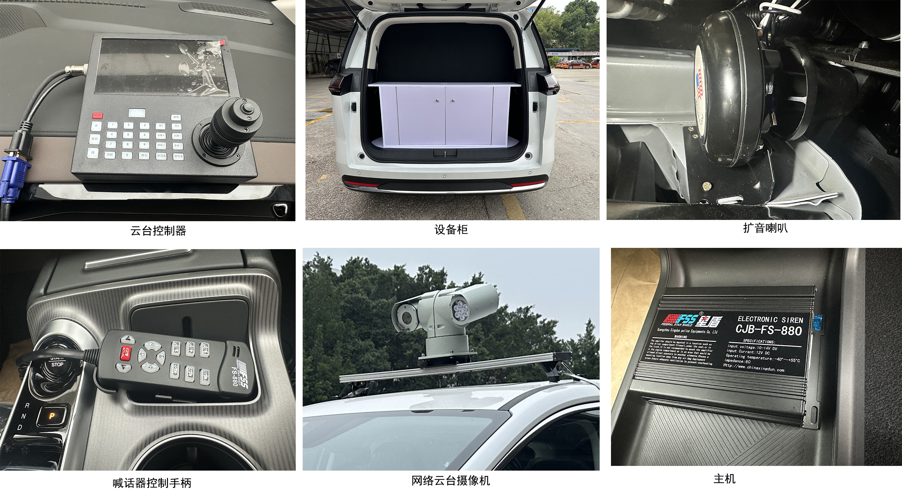 升駿振軒牌GZX5031XZHHEV插電式混合動(dòng)力指揮車公告圖片