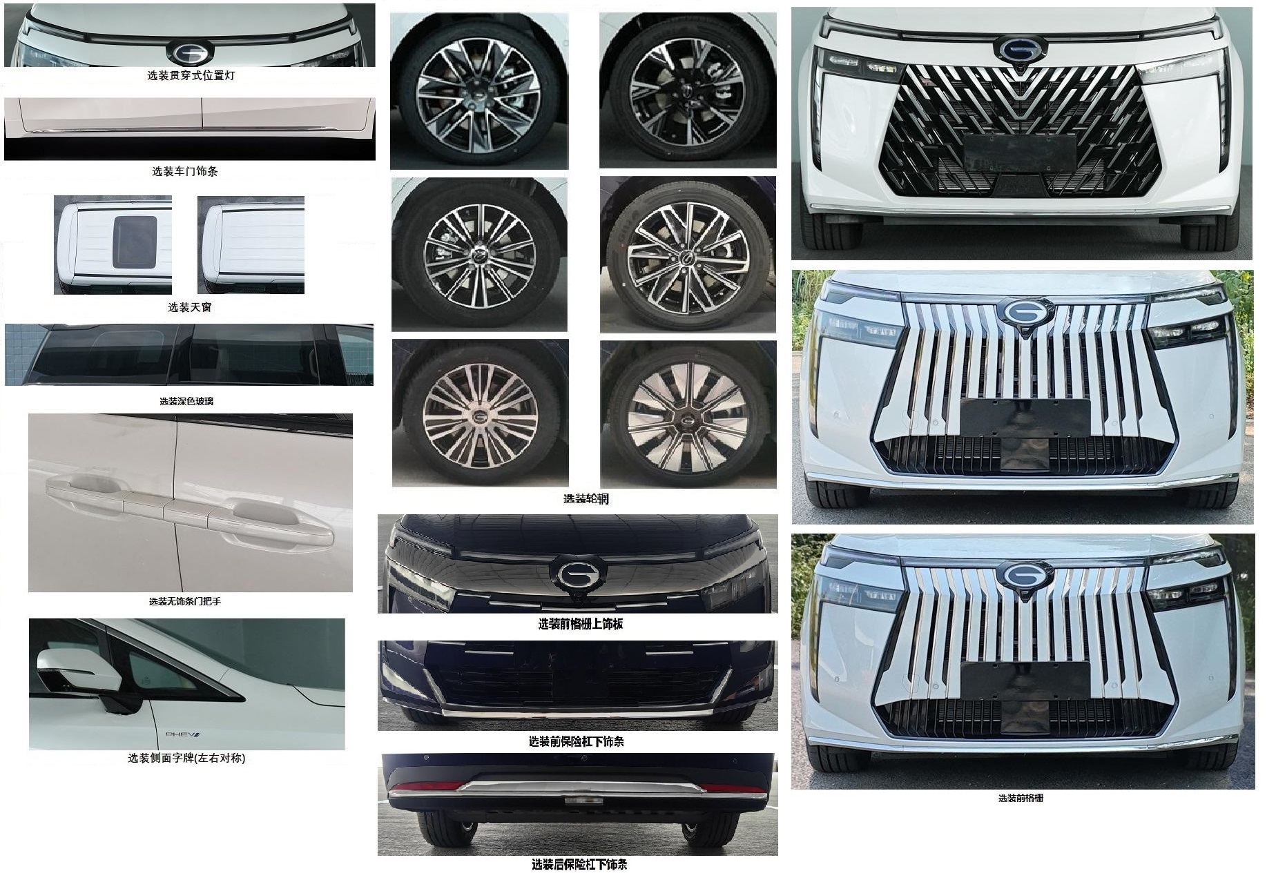 升駿振軒牌GZX5031XZHHEV插電式混合動(dòng)力指揮車公告圖片