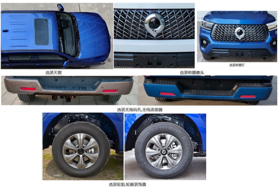 九瑞牌FZB5035XTXCCP4C通信車(chē)公告圖片