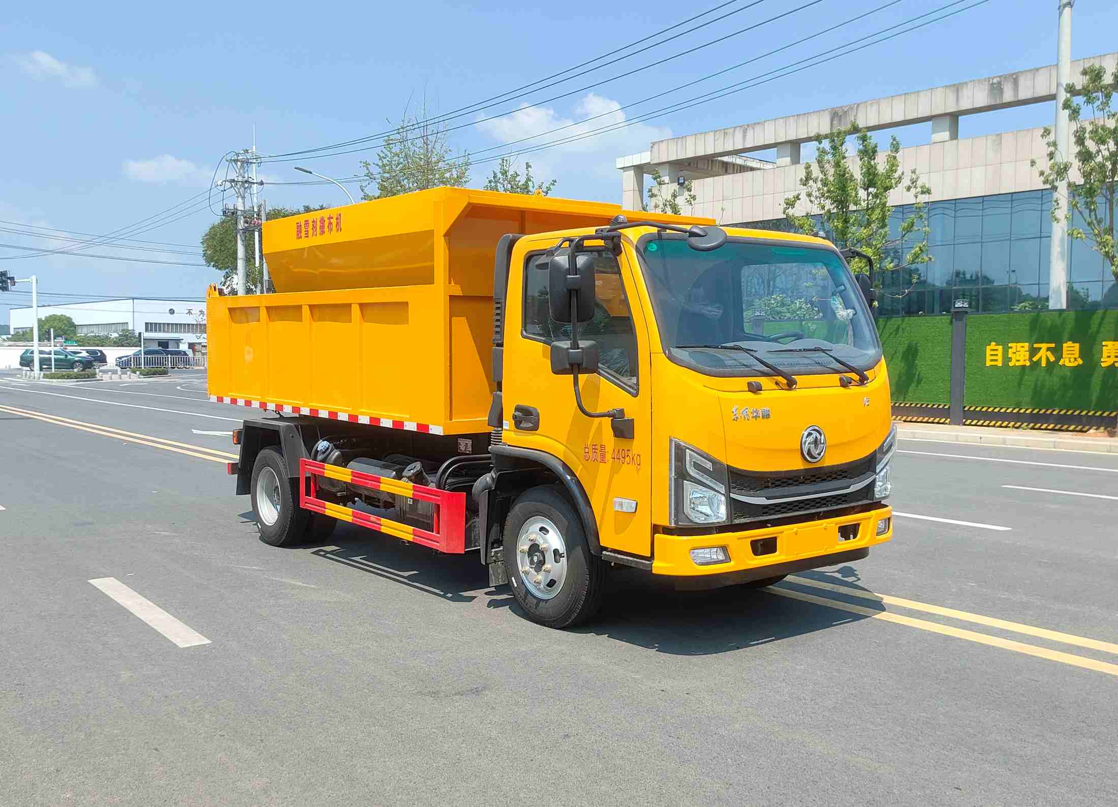 炎帝牌SZD5040TCXEQ6除雪車