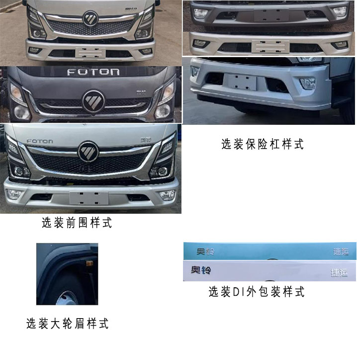 日昕牌HRX5045JGKBJ6高空作業(yè)車公告圖片