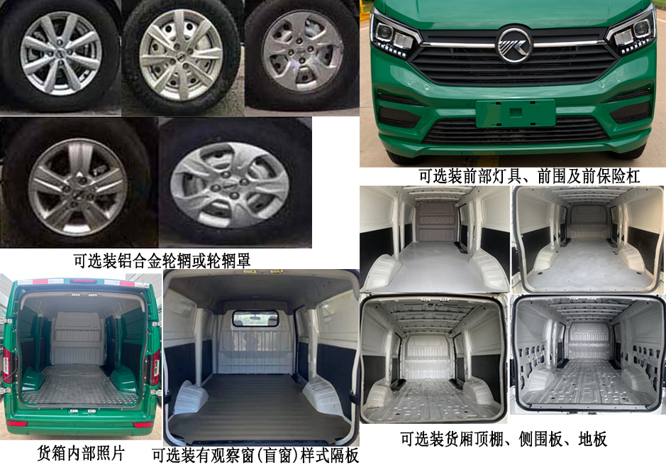 凱馬牌KMC5033XYZSA305M6郵政車公告圖片