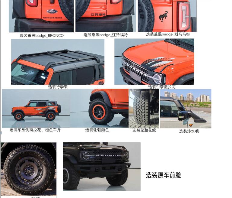 艾奈斯牌RLX5030XSW商務(wù)車公告圖片