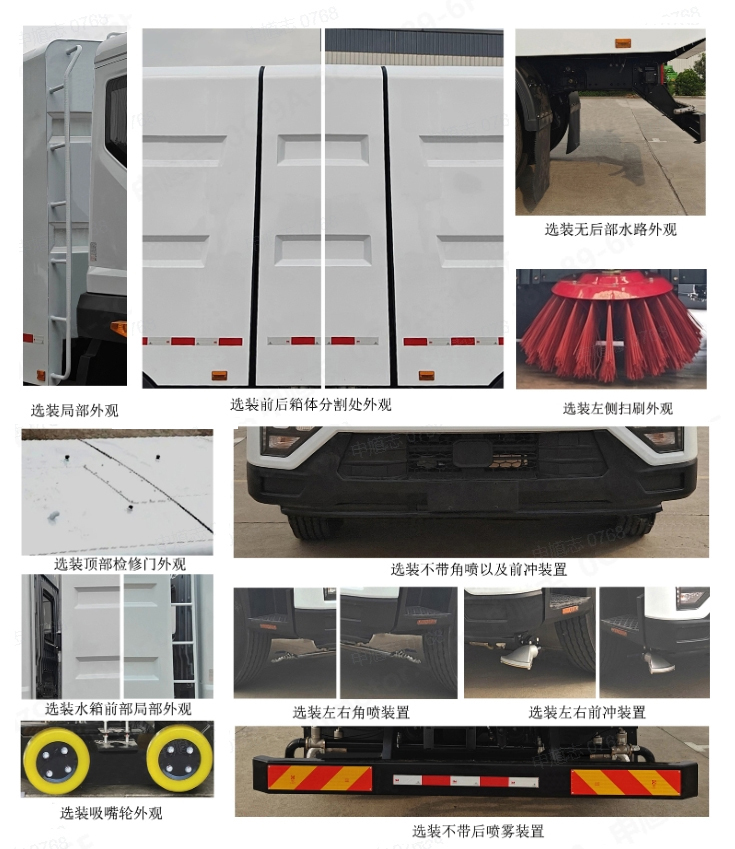 賽沃牌SAV5181TXSDFBEV純電動洗掃車公告圖片