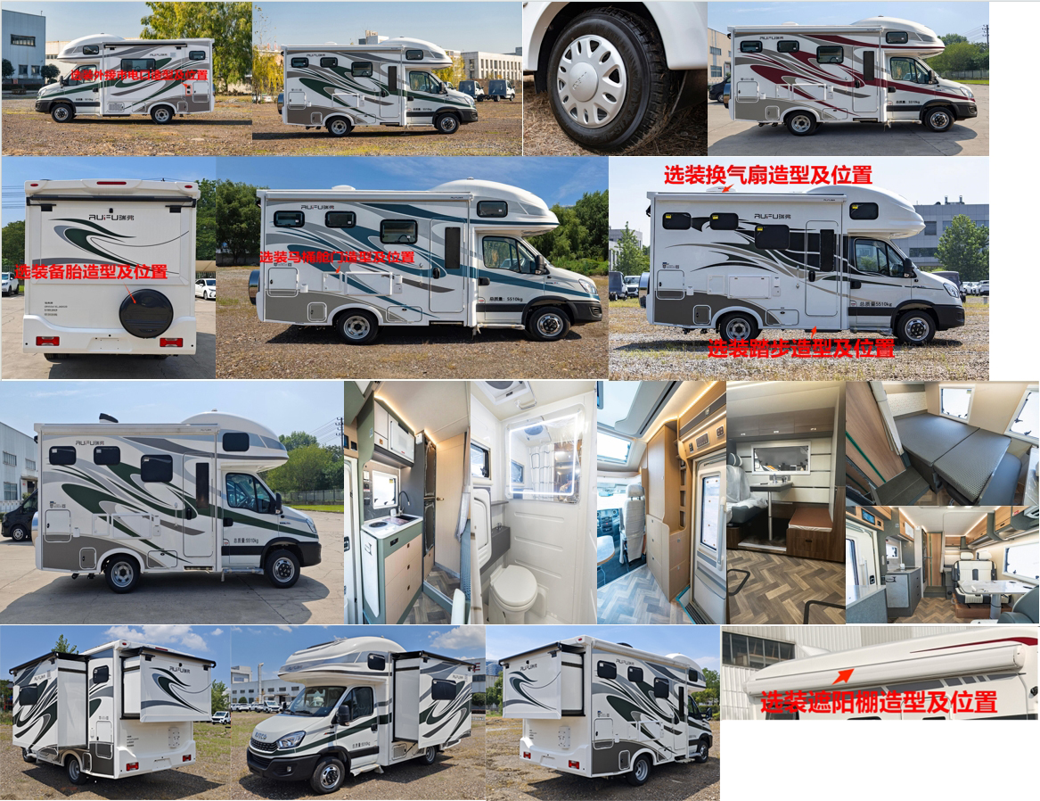 瑞弗牌CRV5061XLJAD02D旅居車公告圖片