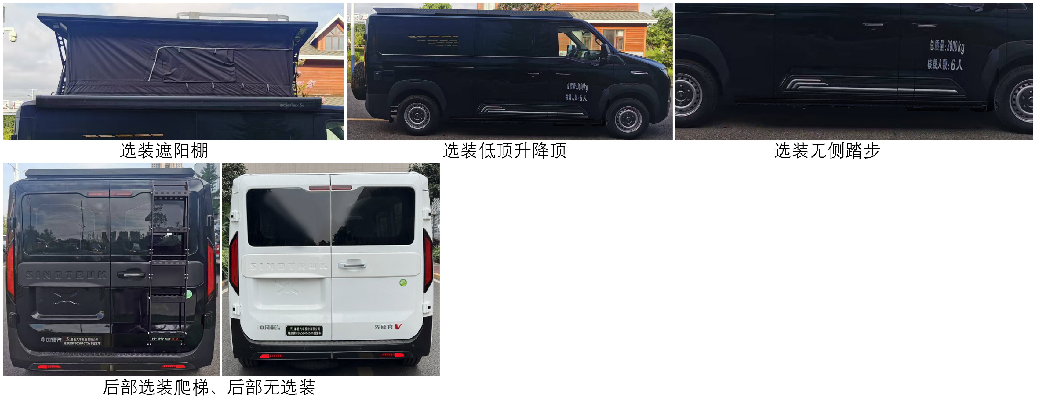 瑞旅牌HBG5046TSY1宿營車公告圖片