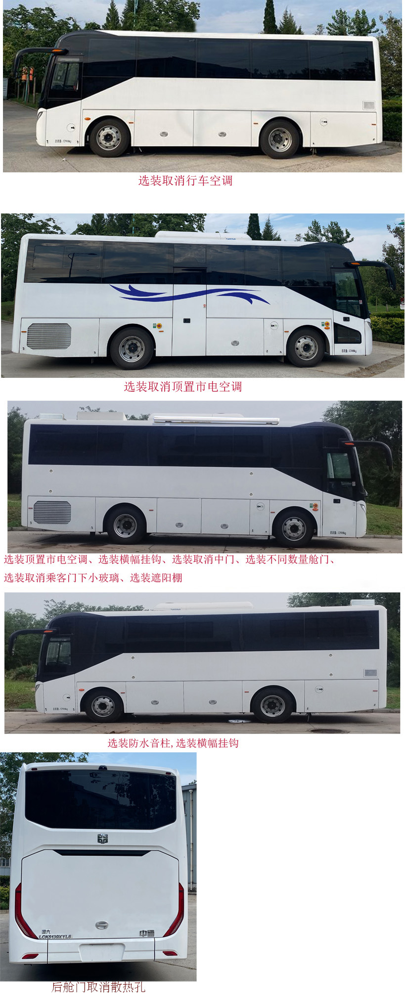 中通牌LCK5139XYL6醫(yī)療車公告圖片